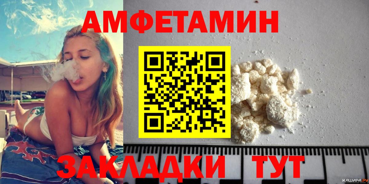 Amphetamine 97% Геленджик