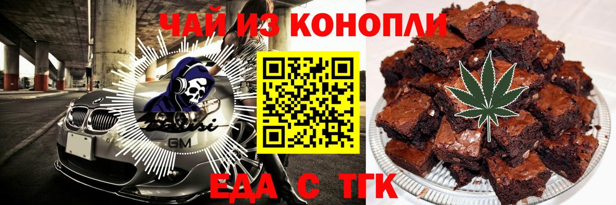Cannafood марихуана  Вход с VPN  Геленджик 