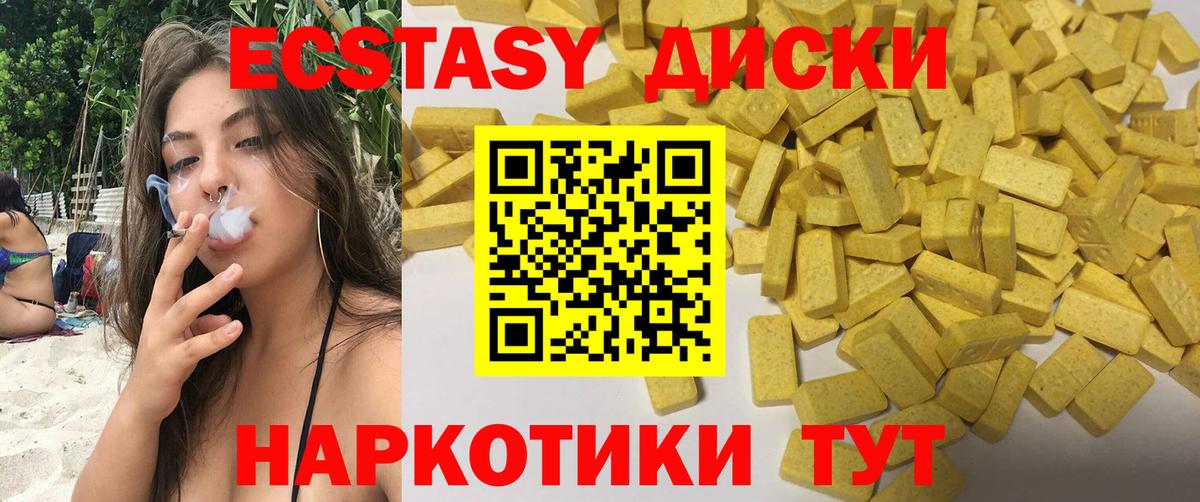 ЭКСТАЗИ бентли  Вход с VPN  Ecstasy 300 mg  Геленджик 