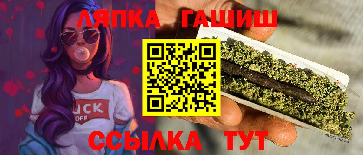 ГАШИШ гашик Геленджик