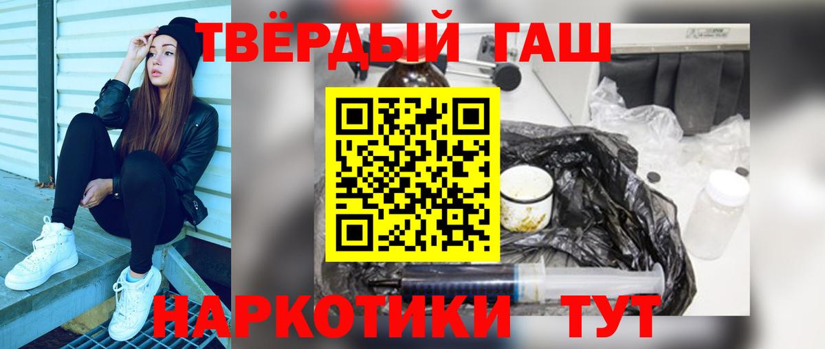 ГАШИШ хэш  Гашиш ice o lator  Геленджик  Вход с VPN 