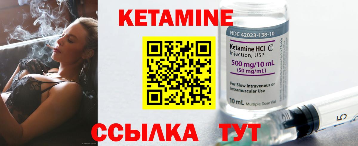 КЕТАМИН ketamine  Кетамин VHQ  Геленджик  Вход с VPN 