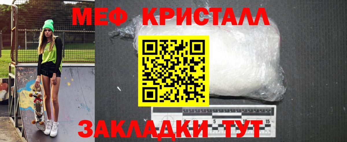 Мефедрон  Геленджик