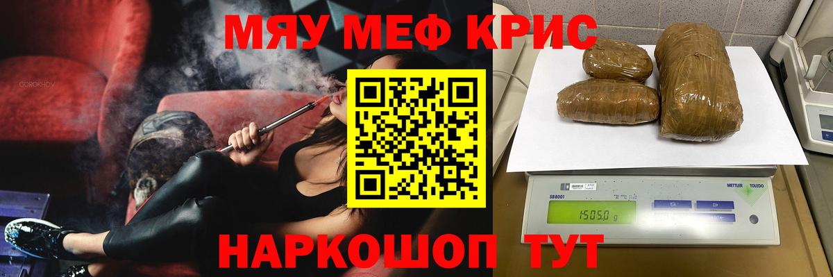 Геленджик  Меф мука  Вход с VPN  Мефедрон мяу мяу 