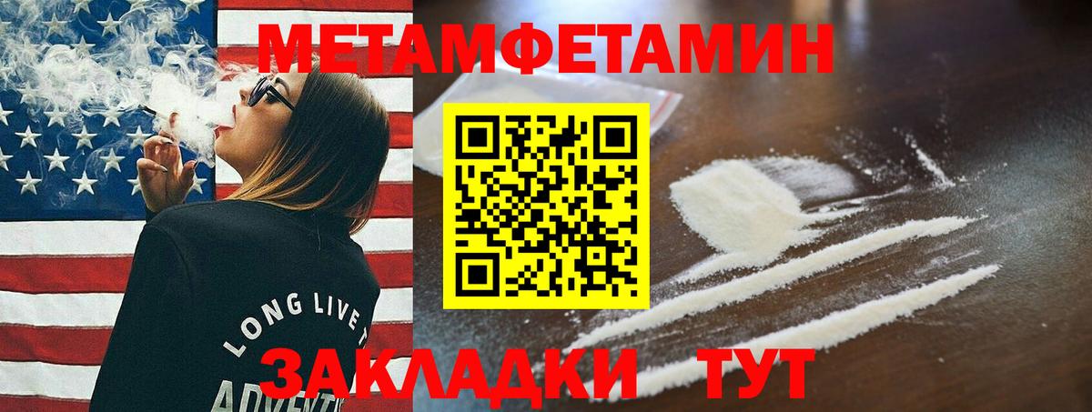 Геленджик  Метамфетамин кристалл  Метамфетамин кристалл  Вход с VPN 