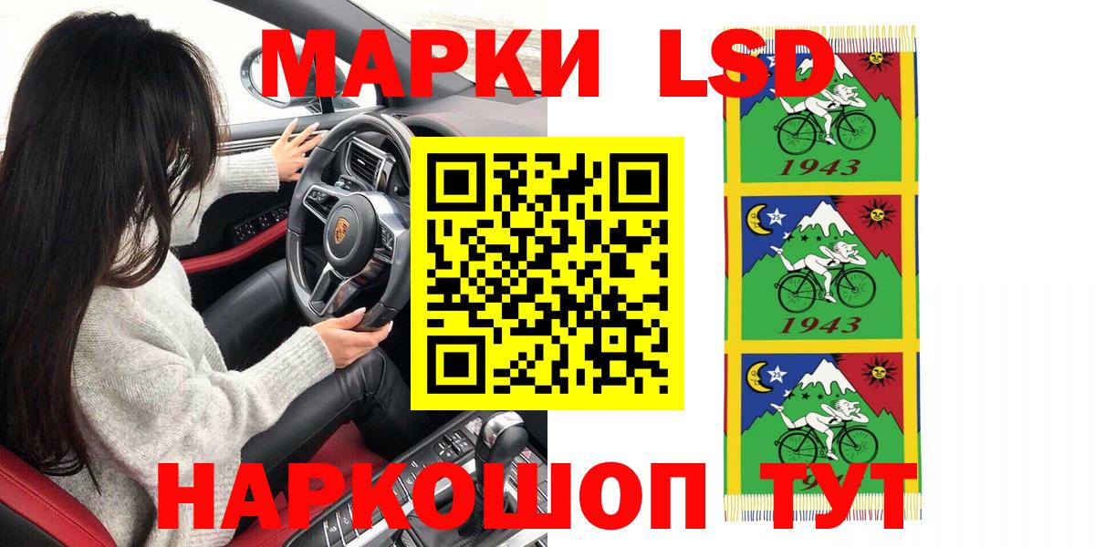 Марки N-bome 1,8мг Геленджик