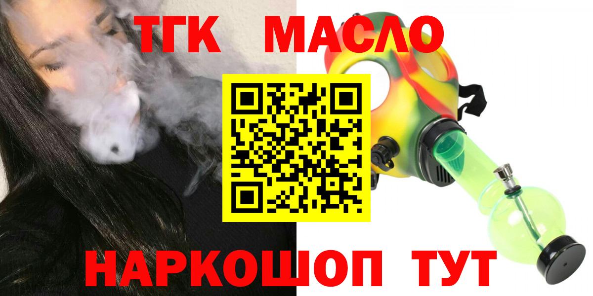 Дистиллят ТГК гашишное масло  Дистиллят ТГК Wax  Геленджик  Вход с VPN 