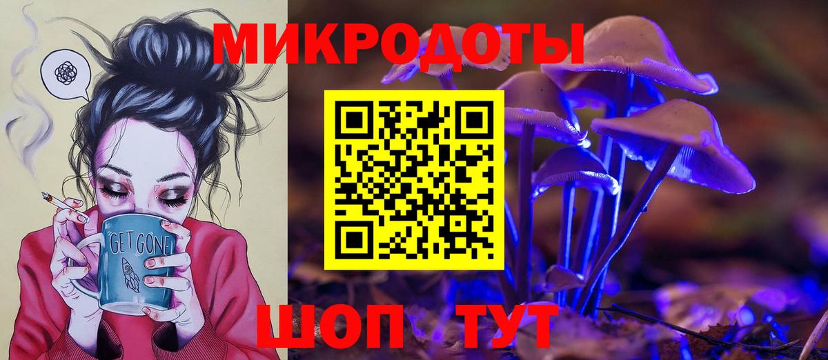 Псилоцибиновые грибы MAGIC MUSHROOMS  даркнет сайт  Геленджик  Вход с VPN 