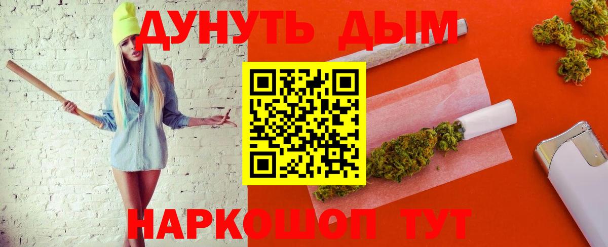 Бошки марихуана White Widow  Марихуана LSD WEED  Вход с VPN  Геленджик 